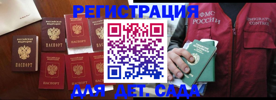прописка для военкомата в Чудово