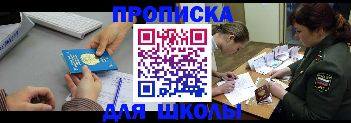 прописка для работы в Чудово