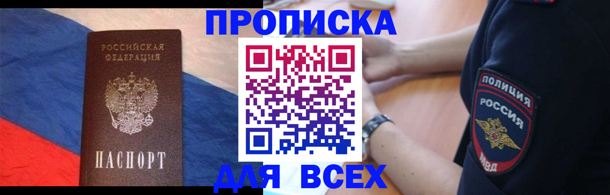 временная регистрация 2025 в Чудово