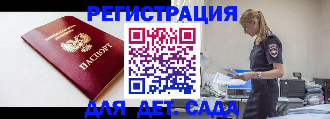 временная регистрация в Чудово