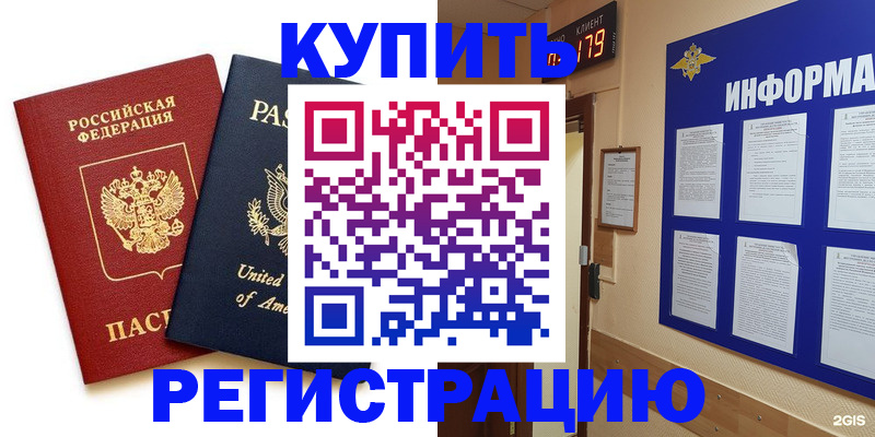 регистрация в Чудово