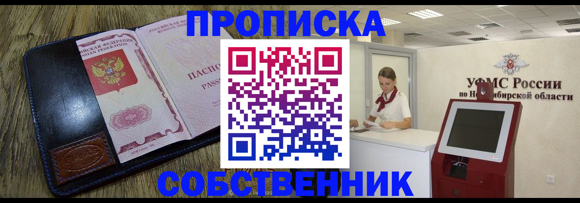 прописка гарантия в Чудово