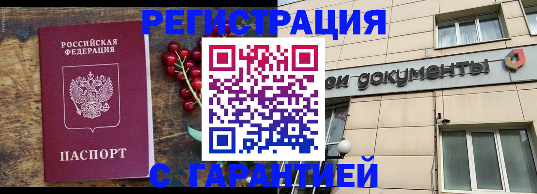 временная регистрация законно в Чудово