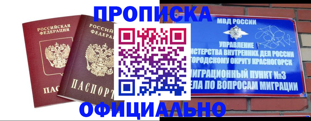 временная регистрация адрес в Чудово