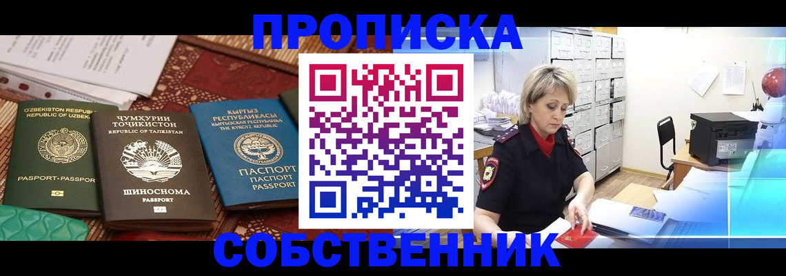 временная регистрация гарантия в Чудово